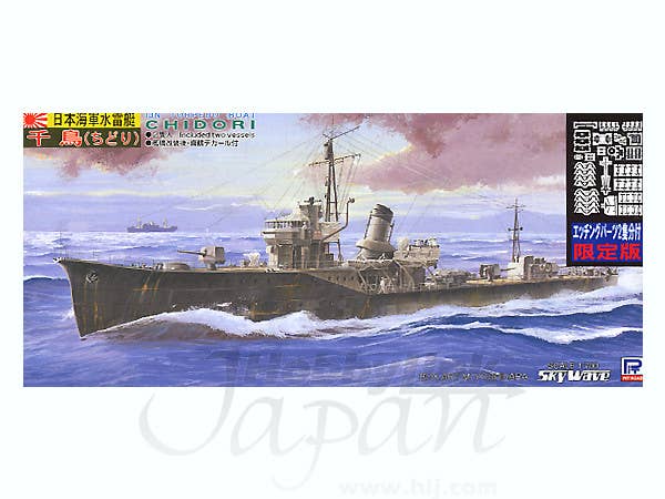 IJN Torpedo Boat Chidori w/Photo-Etched Parts (2 Ships
