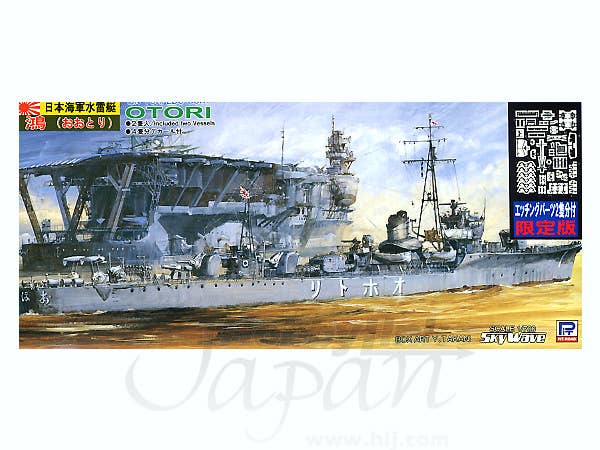 IJN Torpedo Boat Otori Limited Edition w/Photo-Etched Parts