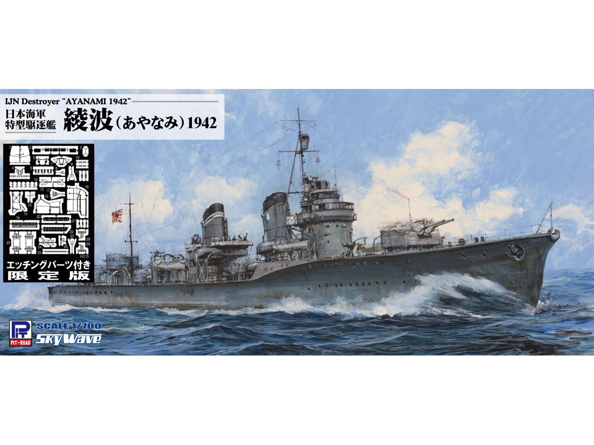 IJN Special Type Destroyer Ayanami 1942 with Photo-etched Parts