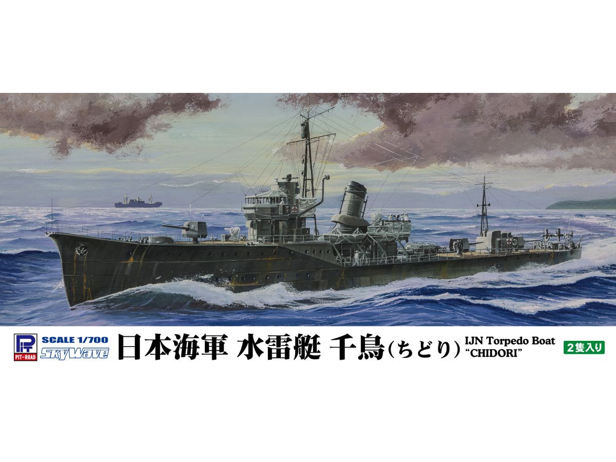 IJN Torpedo Boat CHIDORI