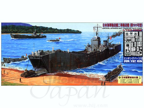 びー岩 未使用銭単位 木造船横透かしなど5枚 IJN Transport No. 101 Class Limited Edition w/Photo-Etched