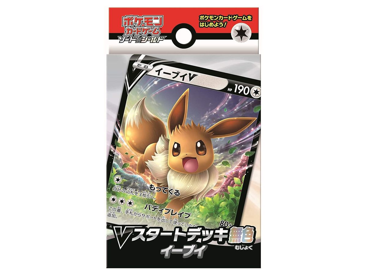 Pokemon Sword and Shield: Pokemon Card Game V Start Deck Colorless Eevee