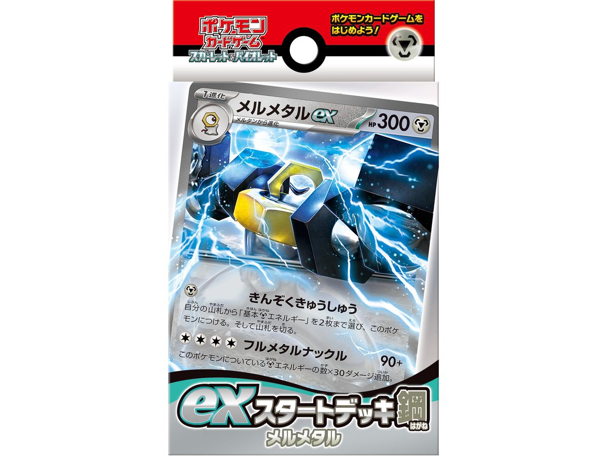 Pokemon Card Game Scarlet & Violet ex Start Deck Steel Melmetal
