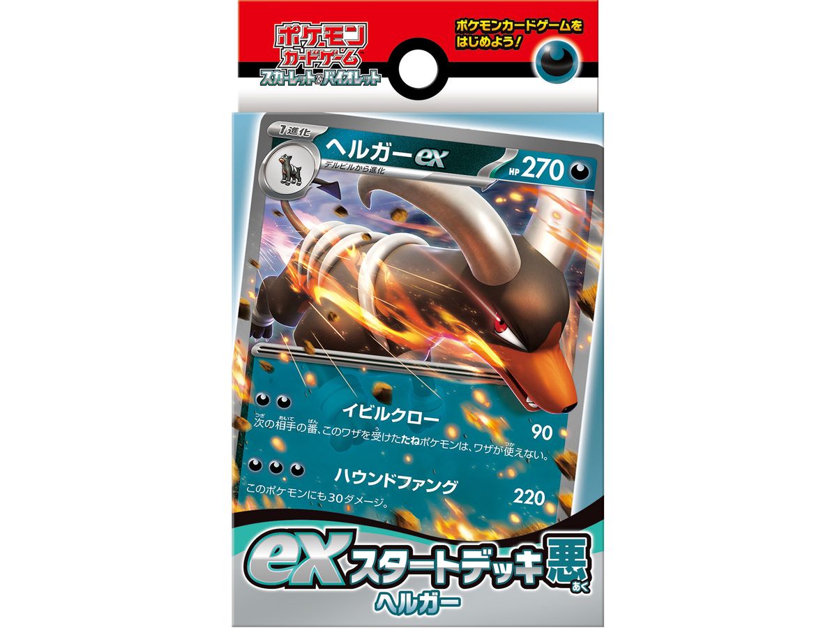 Pokemon Card Game Scarlet & Violet ex Start Deck Dark Houndoom