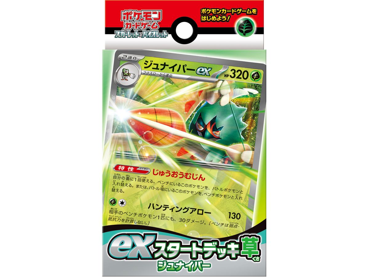 Pokemon Card Game Scarlet & Violet ex Start Deck Grass Decidueye