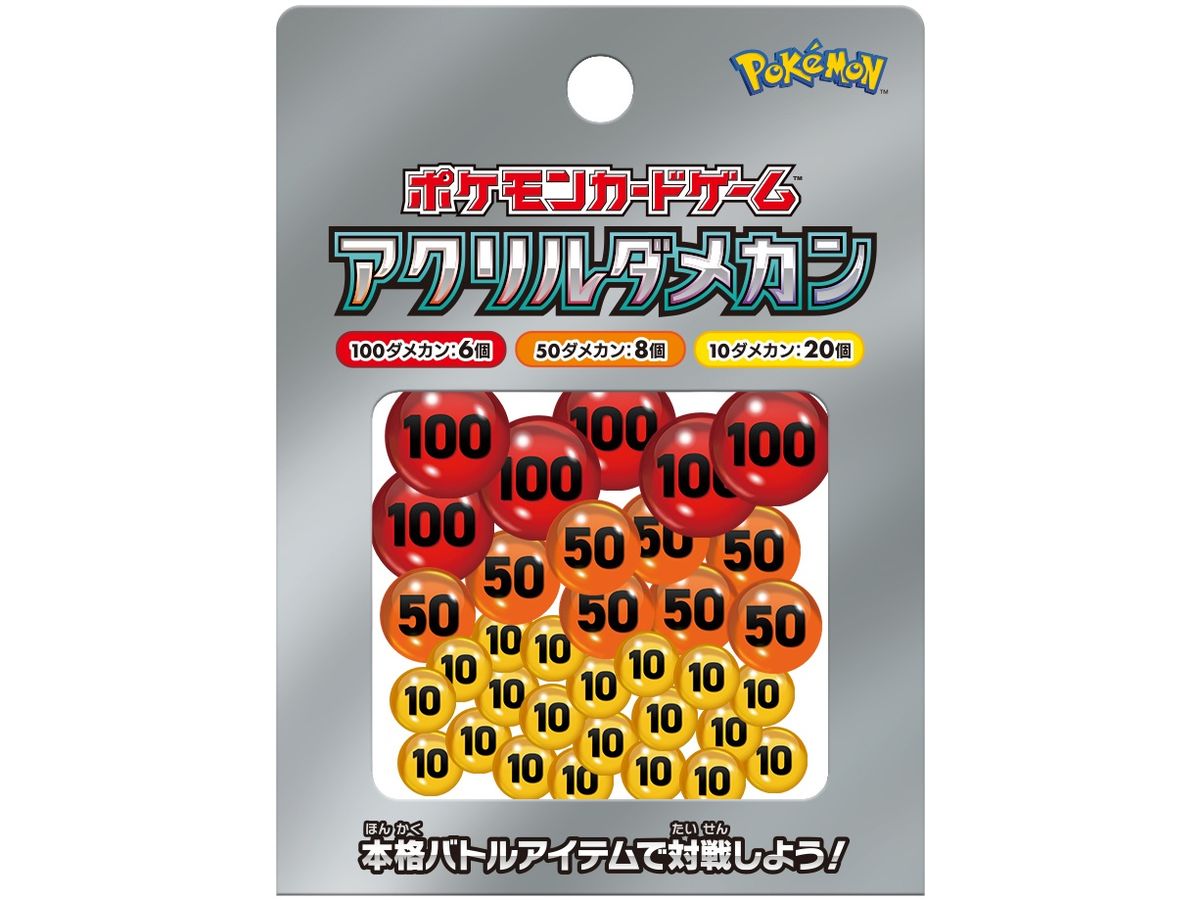 Pokemon Card Game Acrylic Damekan ver2