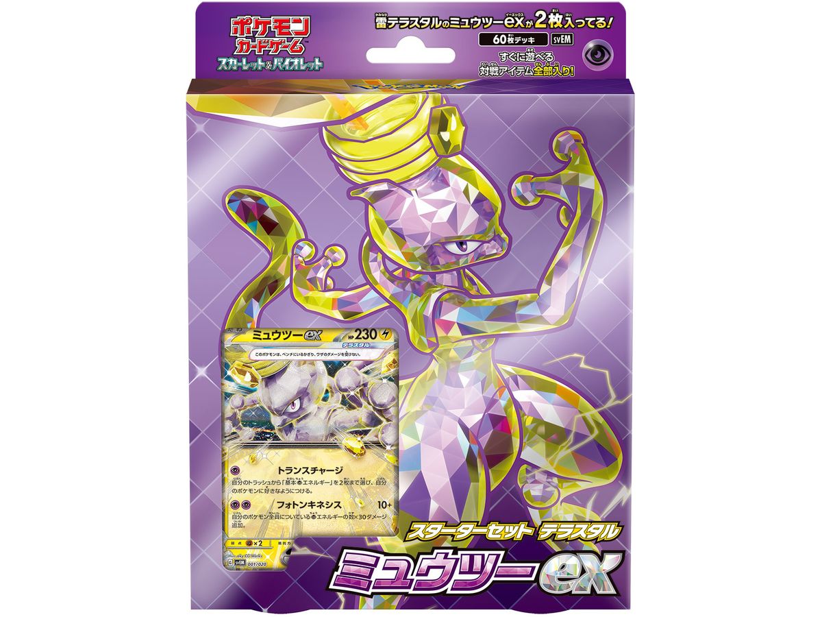 Pokemon Card Game Scarlet & Violet Starter Set Terrastal Mewtwo ex