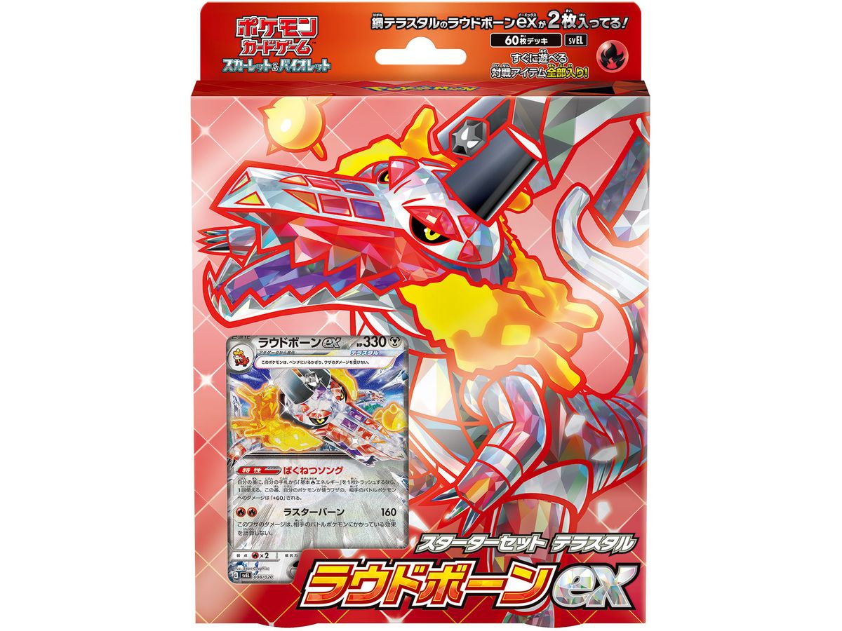 Pokemon Card Game Scarlet & Violet Starter Set Terrastal Skeledirge ex