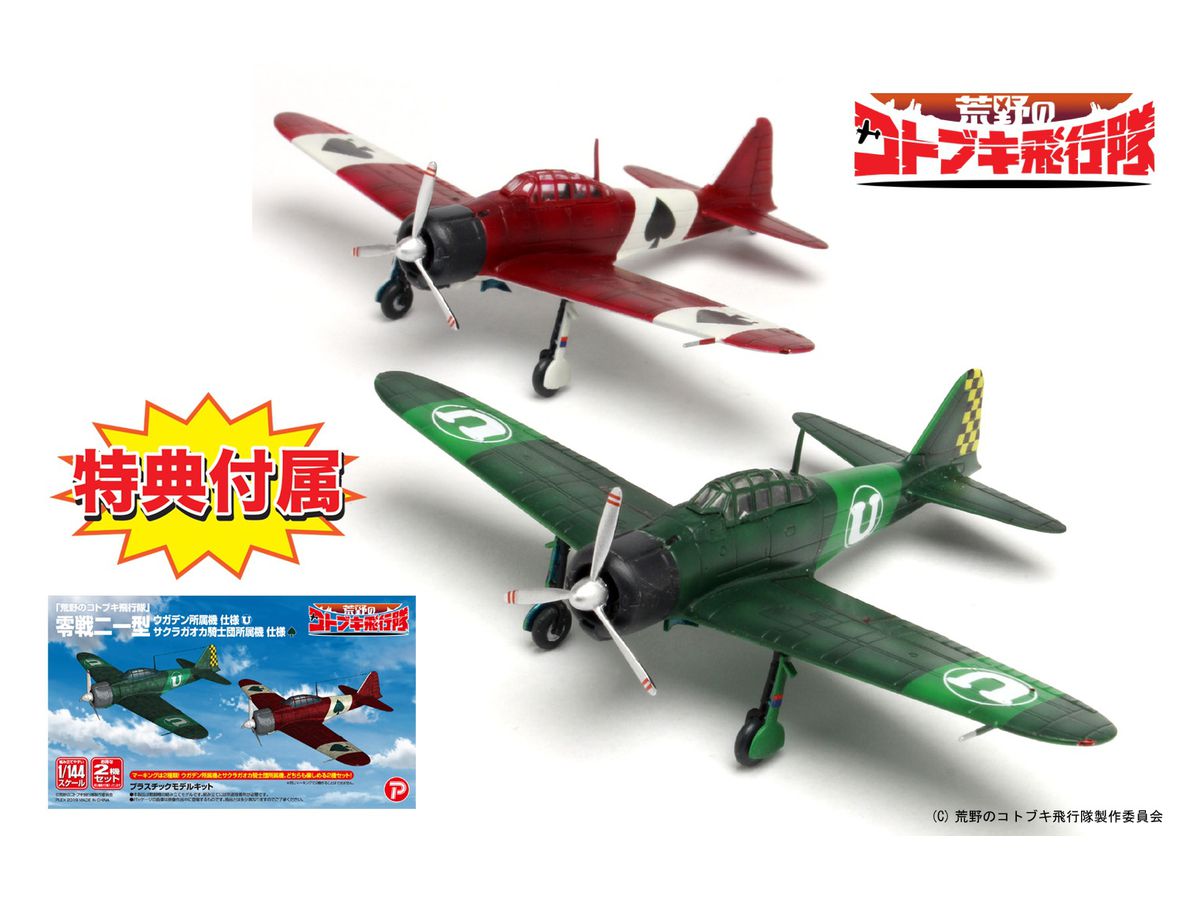 The Magnificent Kotobuki: A6M2b Type 0 Model 21 Ugaden/Sakuragaoka Ver.