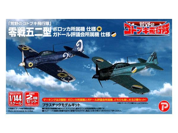 The Magnificent Kotobuki: A6M5 Type 0 Model 52 Porokka Ver./Gador Ver.