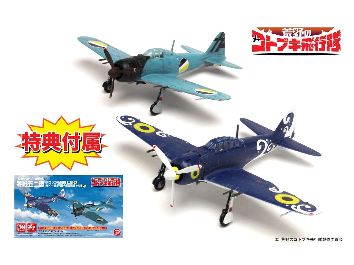 The Magnificent Kotobuki: A6M5 Type 0 Model 52 Porokka/Gador Ver.