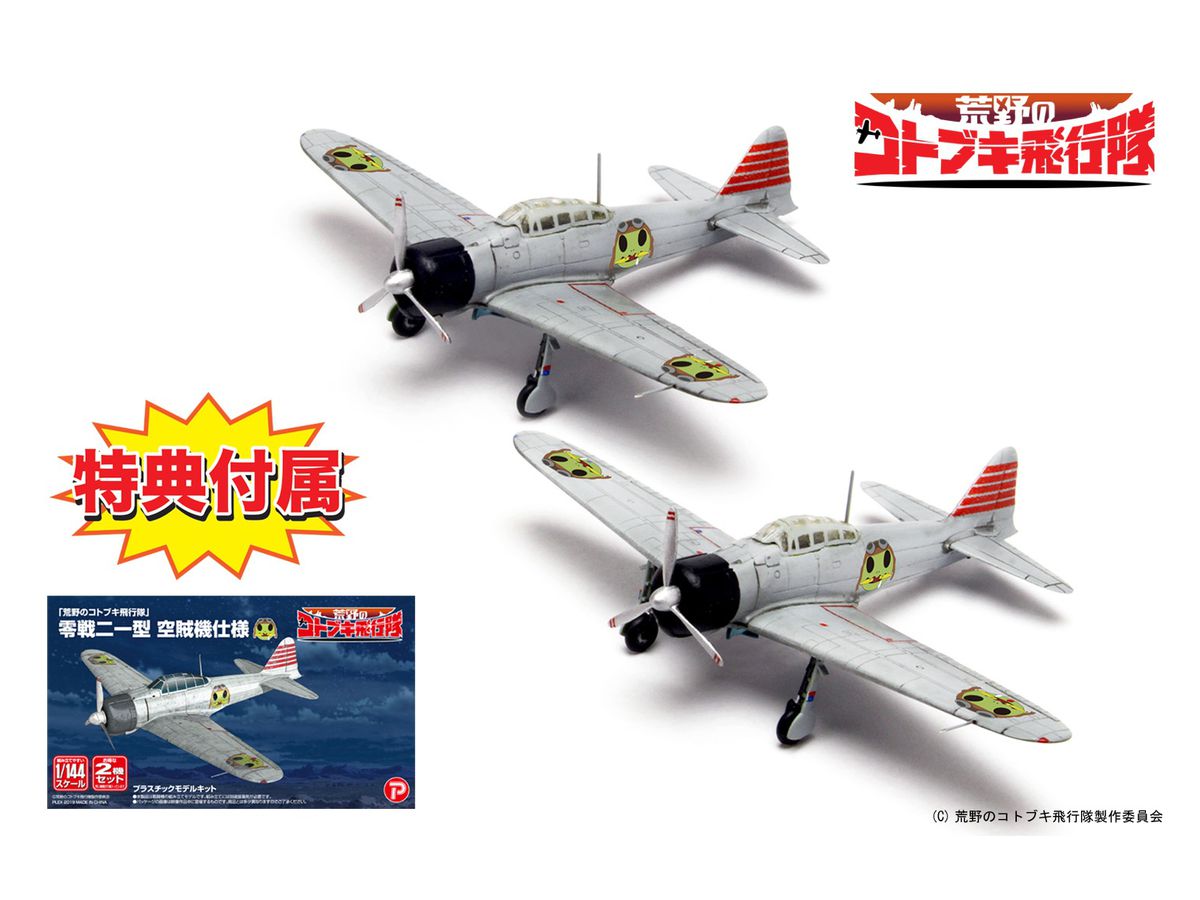 The Magnificent Kotobuki: A6M2b Type 0 Model 21 Air Pirate