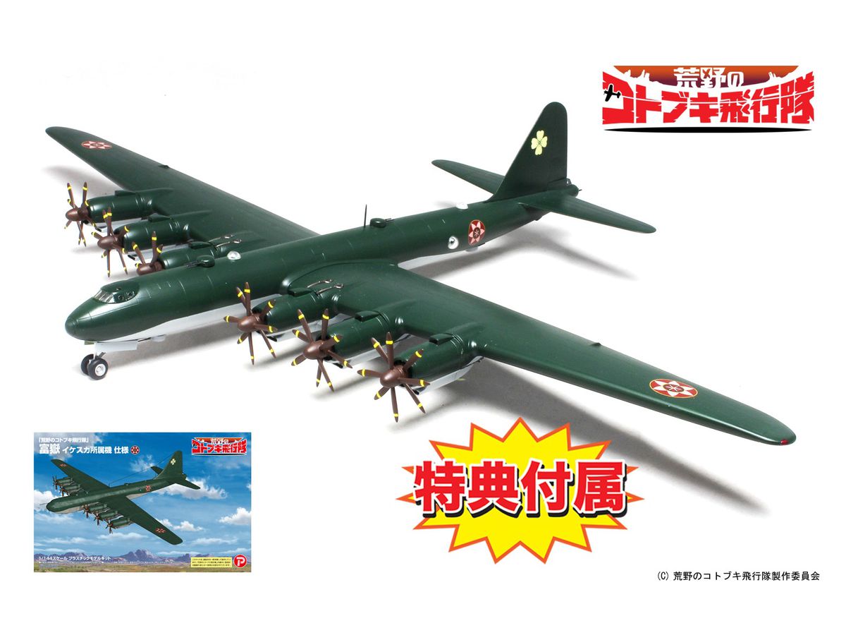 The Magnificent Kotobuki: Fugaku Ikesuka Ver.
