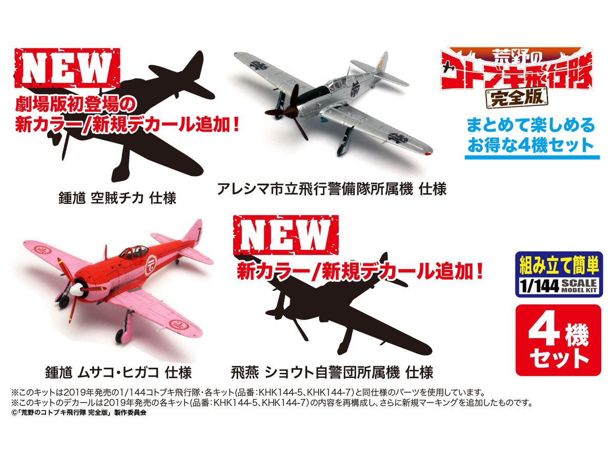 The Magnificent Kotobuki Complete Edition: Zhong Kui & Hien Select Air Pirate Chika's Zhong Kui, etc. (Tentative Name)