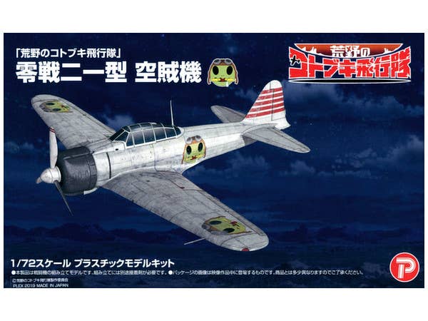 Koya no Kotobuki Hikotai: Zero Fighter Type 21