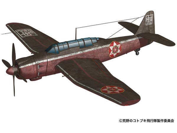 The Magnificent Kotobuki: Ryusei Isao Ver.