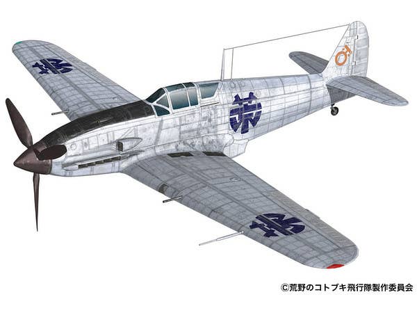 The Magnificent Kotobuki: Hien Aleshma Ver.
