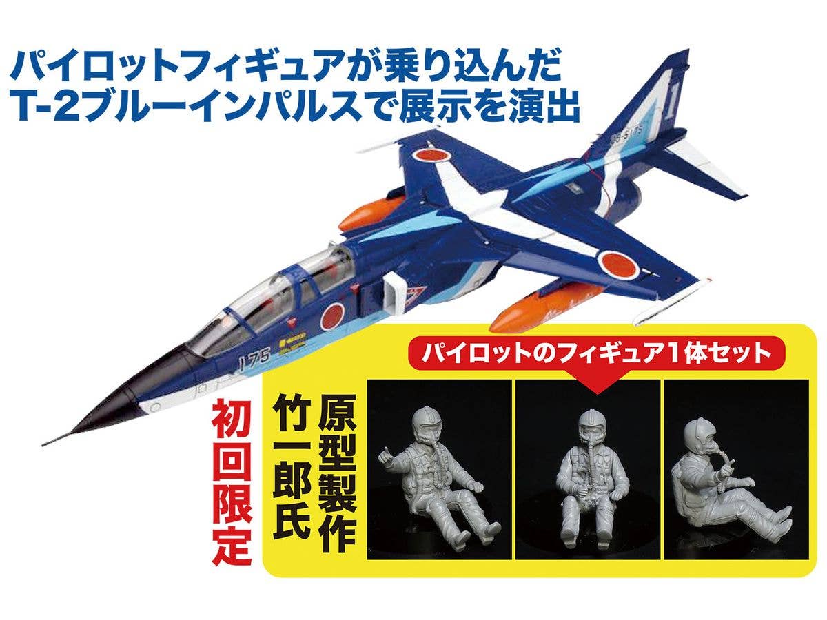 Japan Air Self-Defense Force T-2 Blue Impulse First Press Limited Edition with Pilot Figure