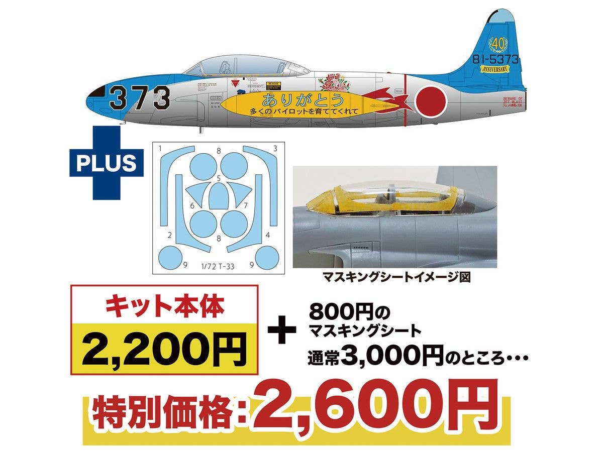 Air Self-Defense Force T-33A 501st/502nd Squadron Air Self-Defense Force 40th Anniversary Painted Aircraft with Masking Sheet