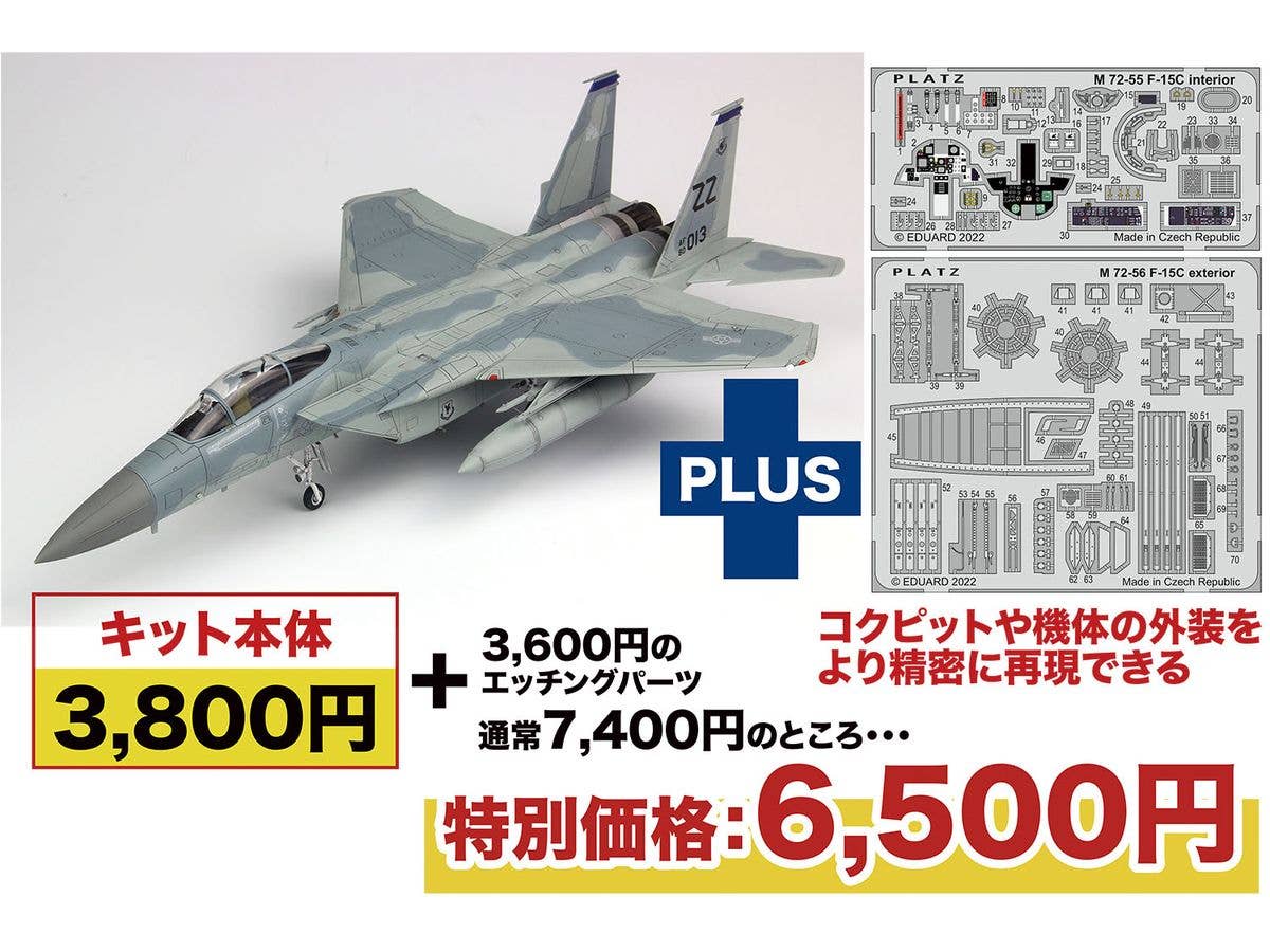 U.S. Air Force F-15C Eagle Fighter, Kadena AB, with Etched Parts