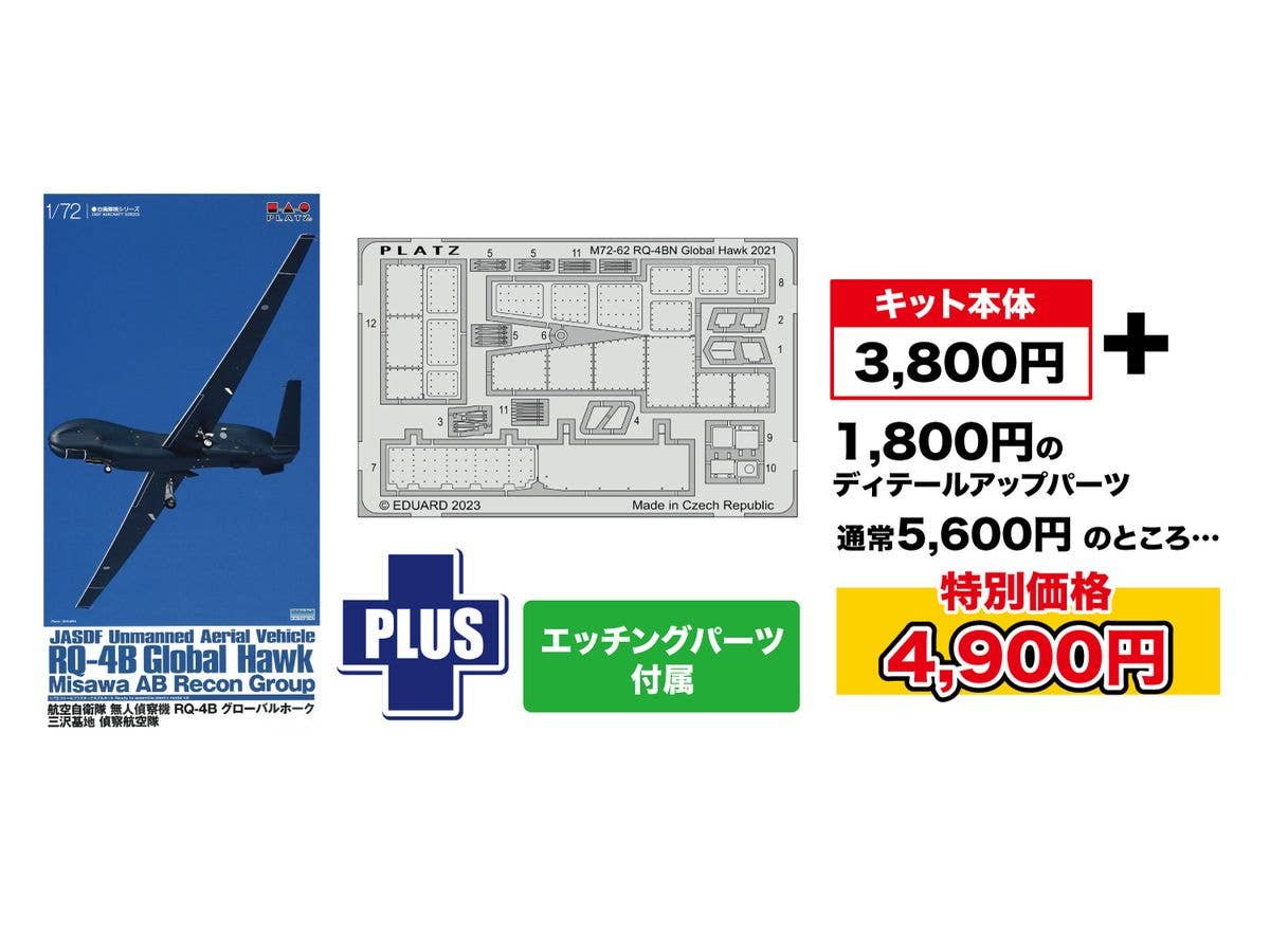 Japan Air Self-Defense Force RQ-4B Global Hawk Unmanned Reconnaissance Aircraft, Misawa Air Base, Reconnaissance Squadron, with Etched Parts