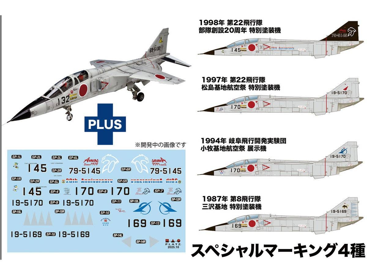 JASDF T-2 Late Model '80s-'90s Special Markings (4 Types)