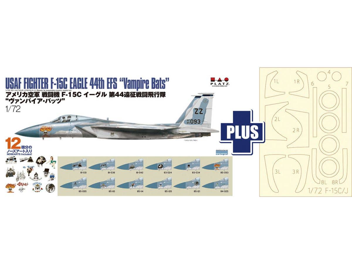 U.S. Air Force F-15C Eagle Fighter, 44th Expeditionary Fighter Squadron, Vampire Bats, with Masking Sheet