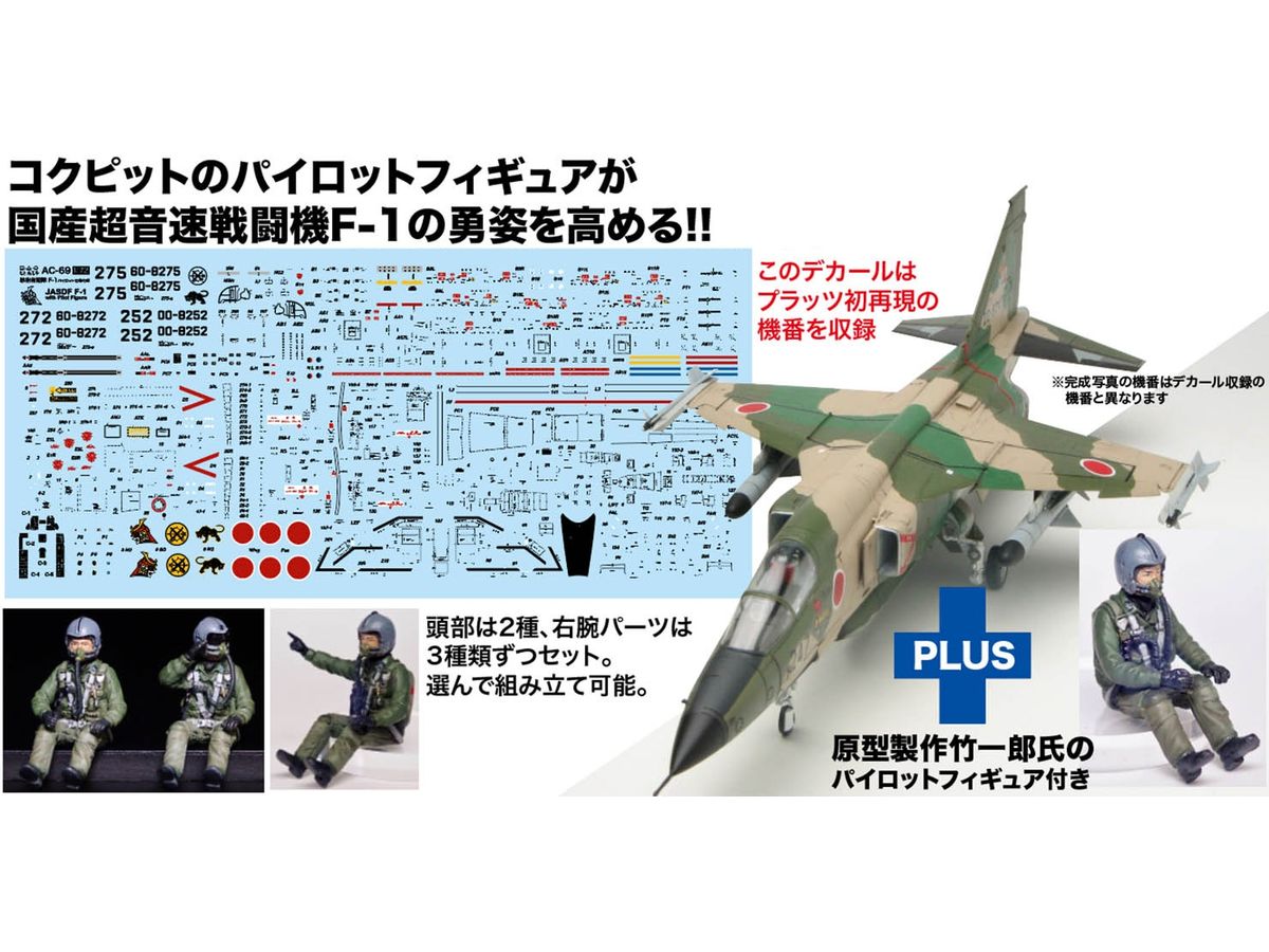JASDF F-1 Support Fighter Pilot Figure Included