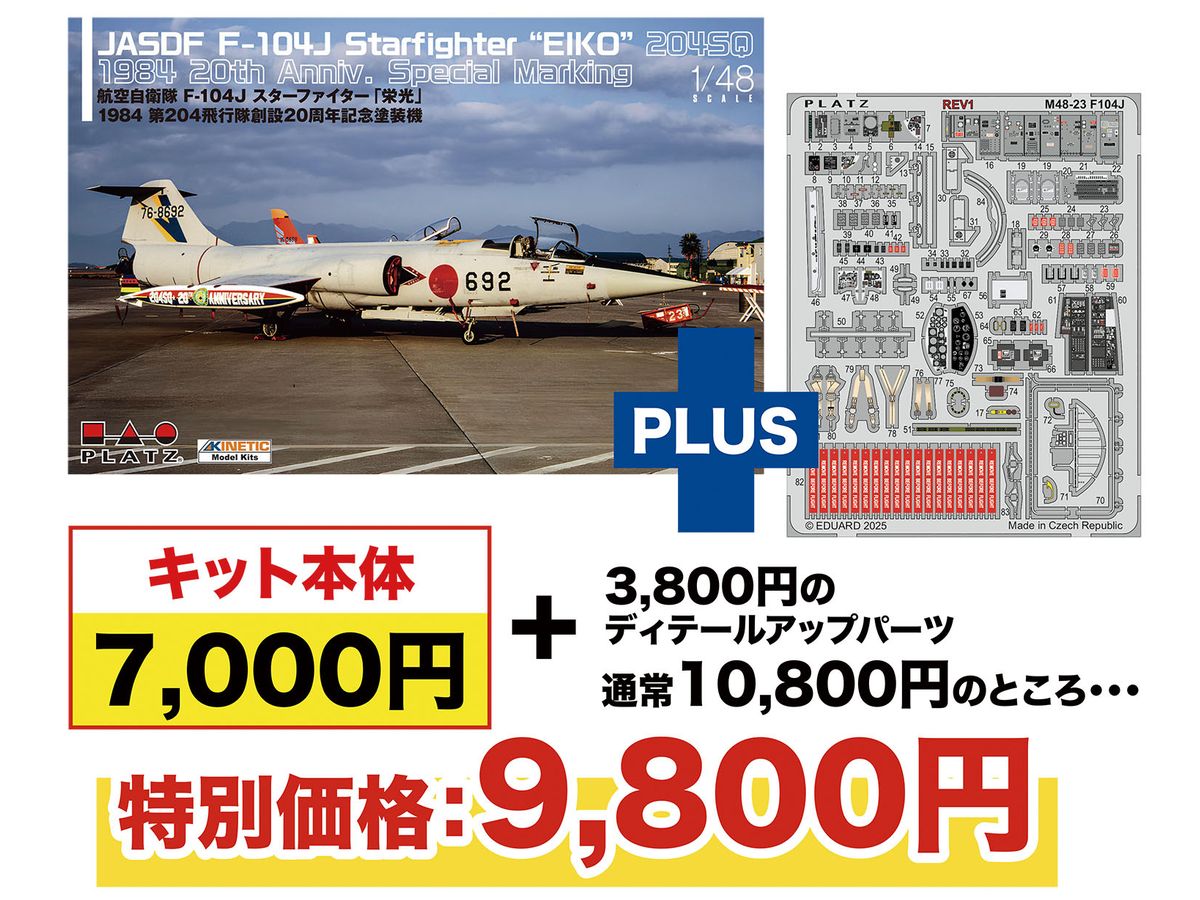 Japan Air Self-Defense Force F-104J Starfighter Glory 1984 20th Anniversary Painting of the 204th Squadron, Etched Parts Included