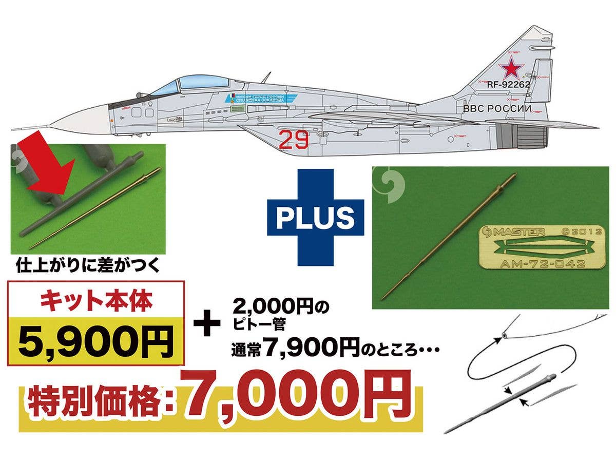 MiG-29 (9.13) Fulcrum C Top Gun with Metal Pitot Tube