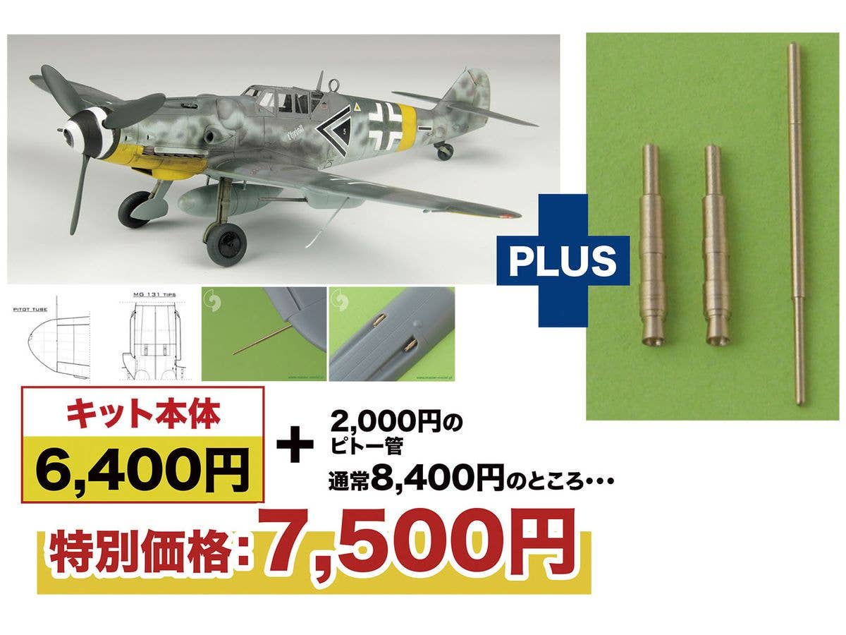 WWII German Air Force Messerschmitt Bf-109 G-6 52nd Fighter Wing with Metal Pitot Tube