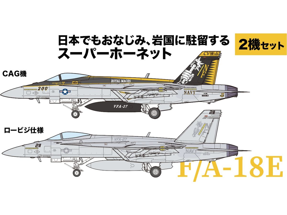 U.S. Navy F/A-18E Super Hornet VFA-27 Royal Maces Iwakuni Air Base Set of 2