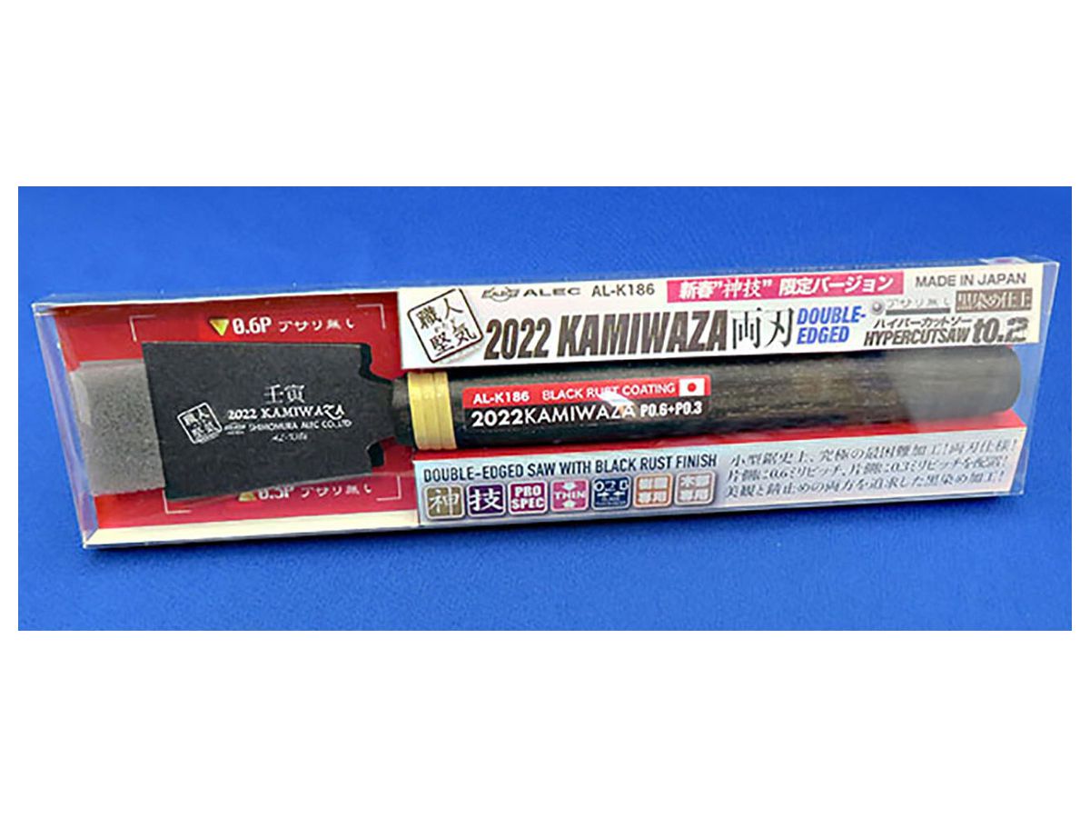 Syokunin-Katagi 2022 KAMIWAZA (Double-edged Saw)