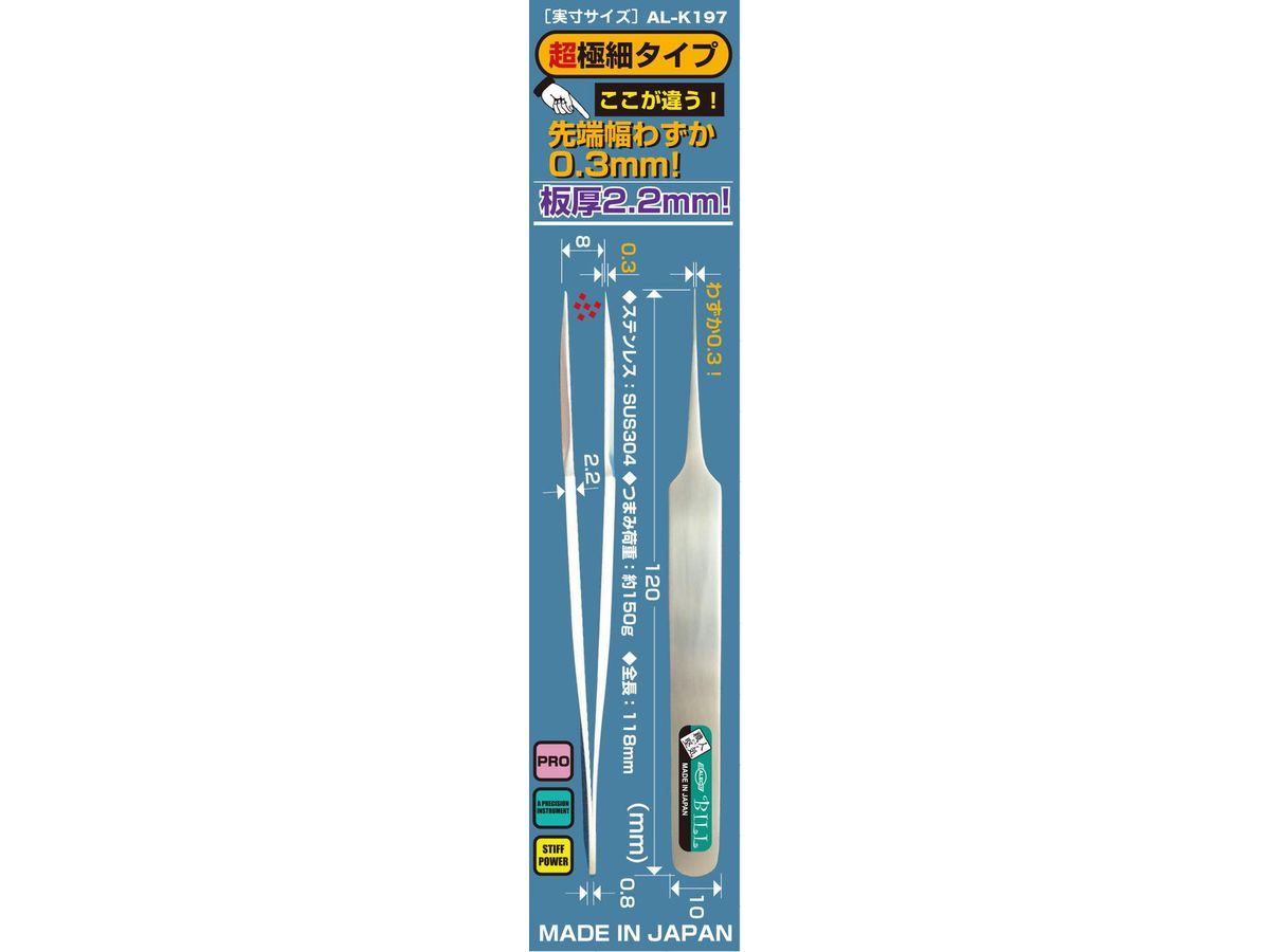 Shokunin Katagi Precision Tweezers - BILL 0.3 width (Ultra-fine type)