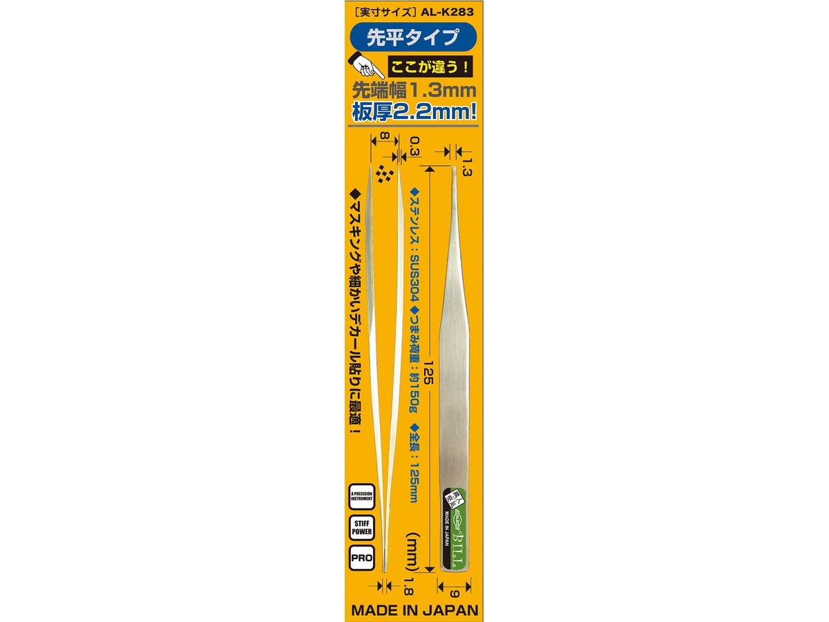 Shokunin Katagi Precision Tweezers - BILL 1.3 width (Flat Tip type)