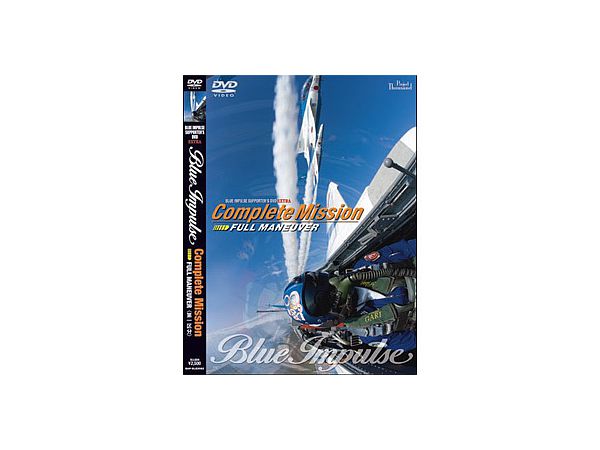 Blue Impulse Supporter's DVD Extra Complete Mission