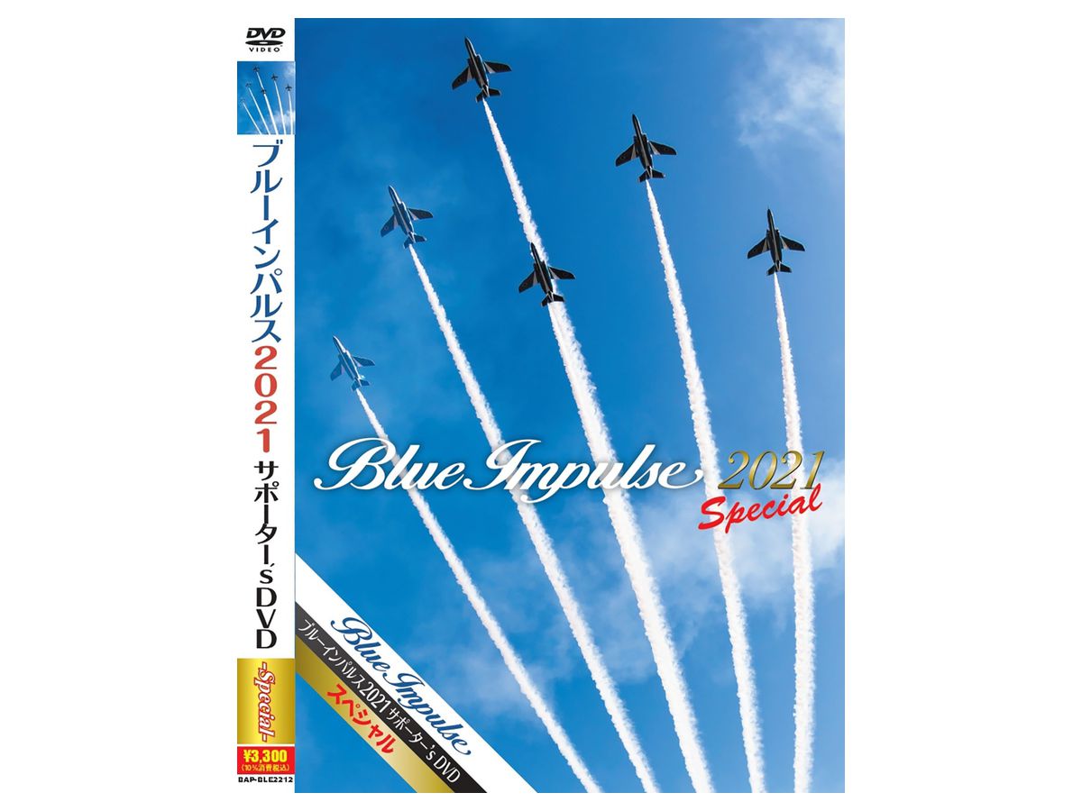 Blue Impulse 2021 Supporter's DVD