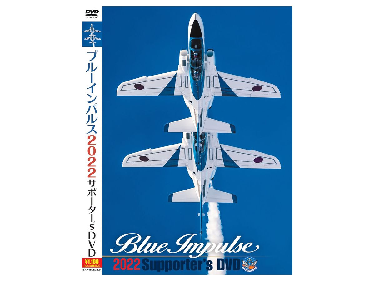 Blue Impulse 2022 Supporter's DVD