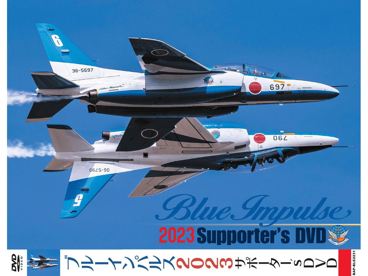 Blue Impulse 2023 Supporter's DVD