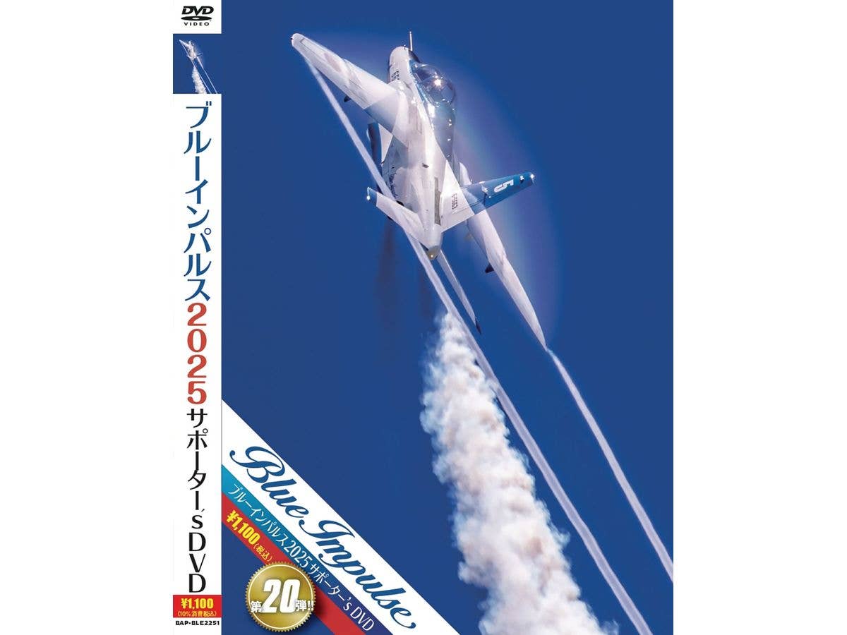 Blue Impulse Supporter's DVD