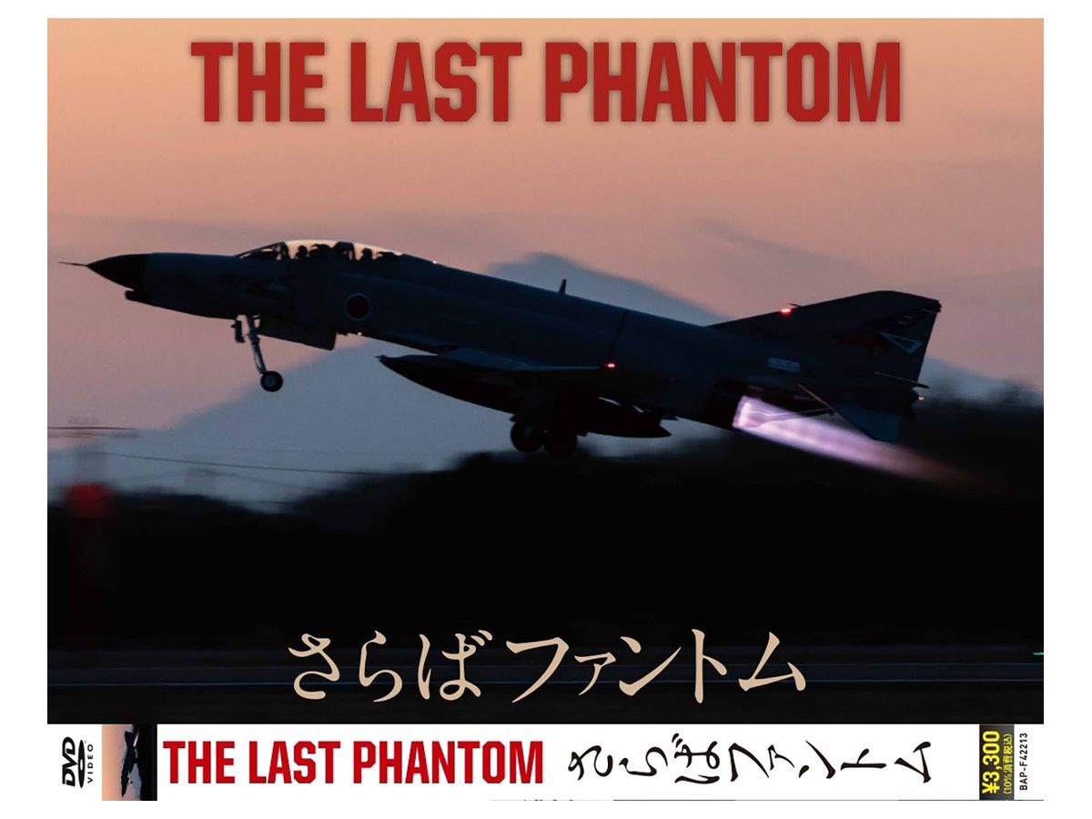 The Last Phantom Farewell Phantom