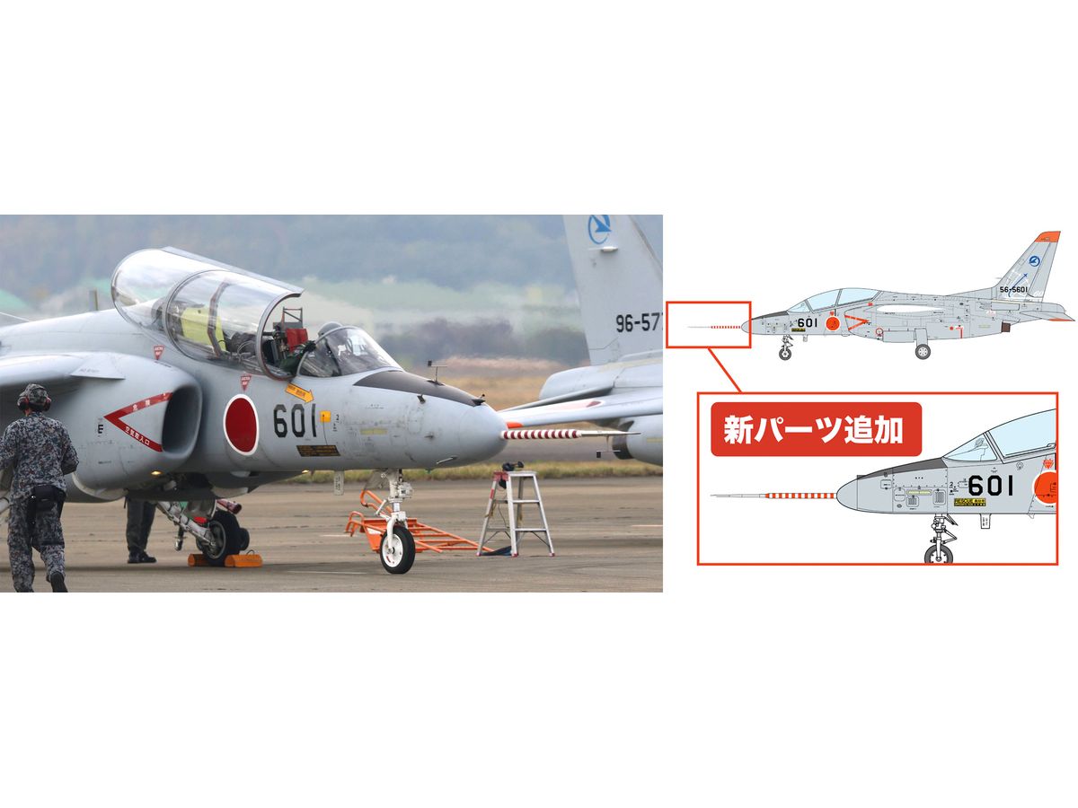 JASDF Air Development Experiment Group T-4 Trainer Gifu Base