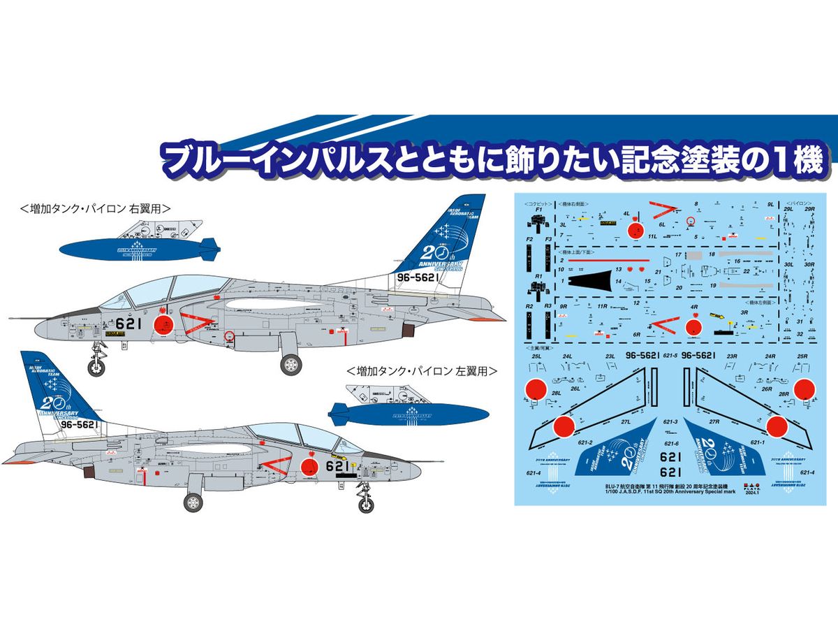 Air Self-Defense Force Training Aircraft T-4 11th Squadron 20th Anniversary Paintwork