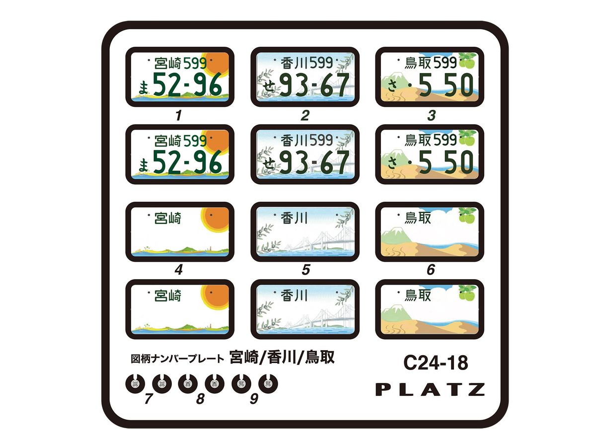 Design License Plates for Mopeds (Miyazaki, Kagawa, Tottori)