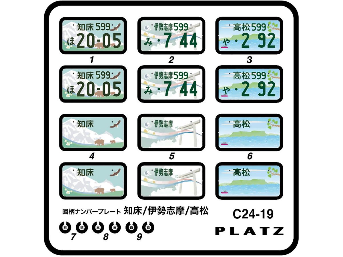 Design License Plates for Mopeds (Shiretoko/Ise-Shima/Takamatsu)