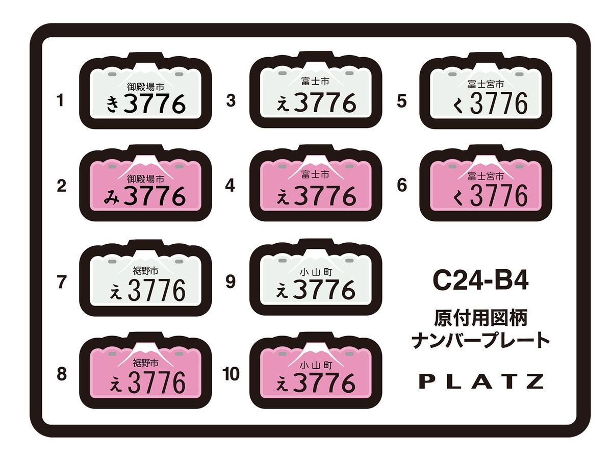 Design License Plates for Mopeds (Gotemba City, Fuji City, Fujinomiya City, Susono City, Oyama Town)