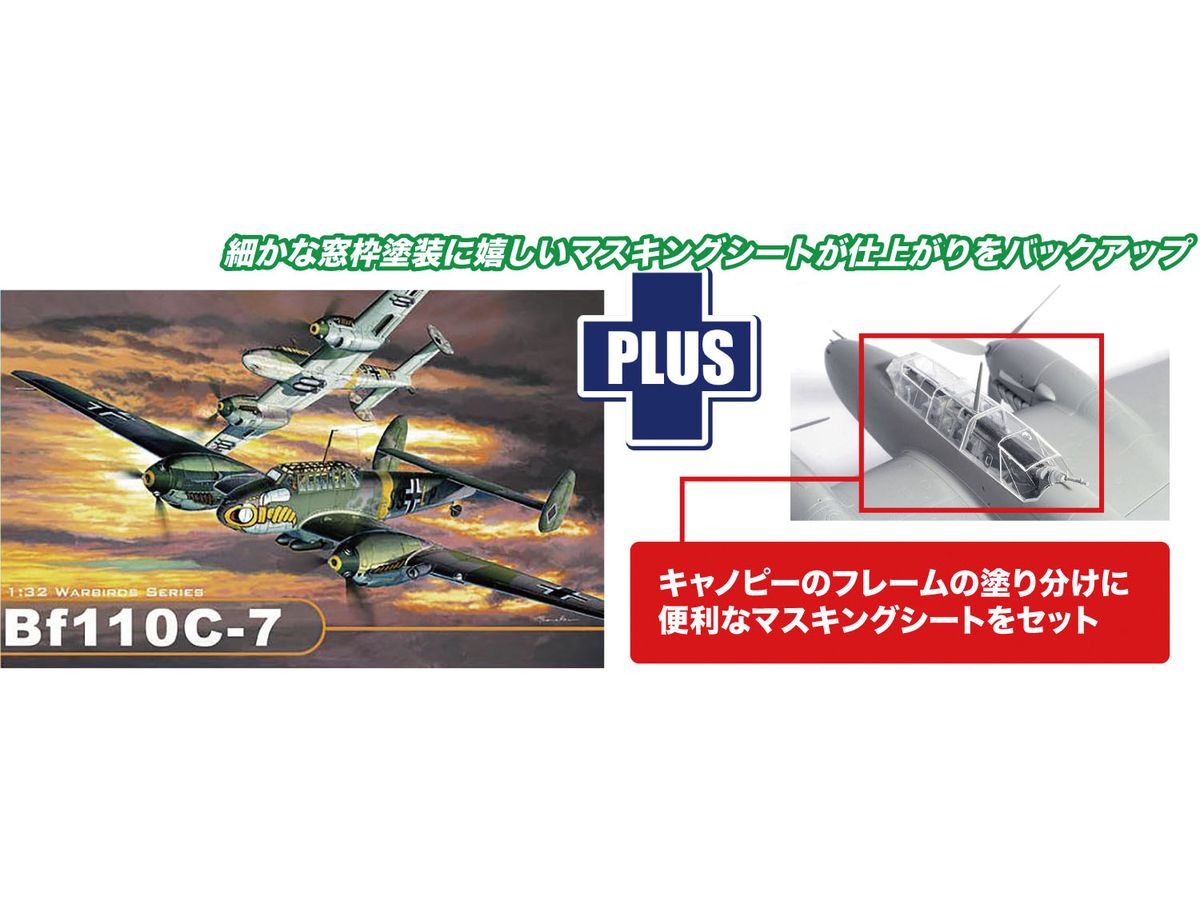 WW.II German Messerschmitt Bf110 C-7 with Masking Sheet