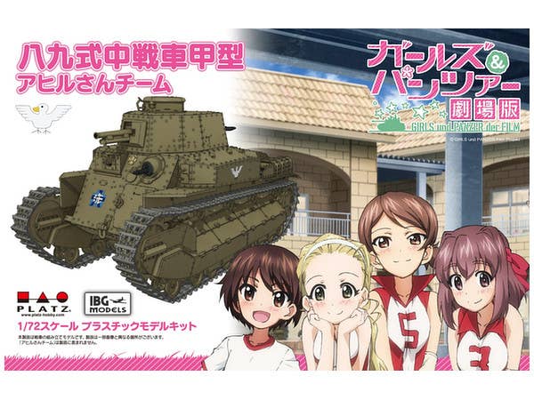 Girls und Panzer der Film: Type 89 Medium Tank Kou Team Ahirusan