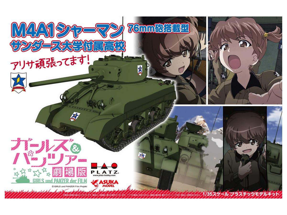 M4A1 Sherman 76mm-Gun Version Saunders University High School Alisa is Trying Hard!