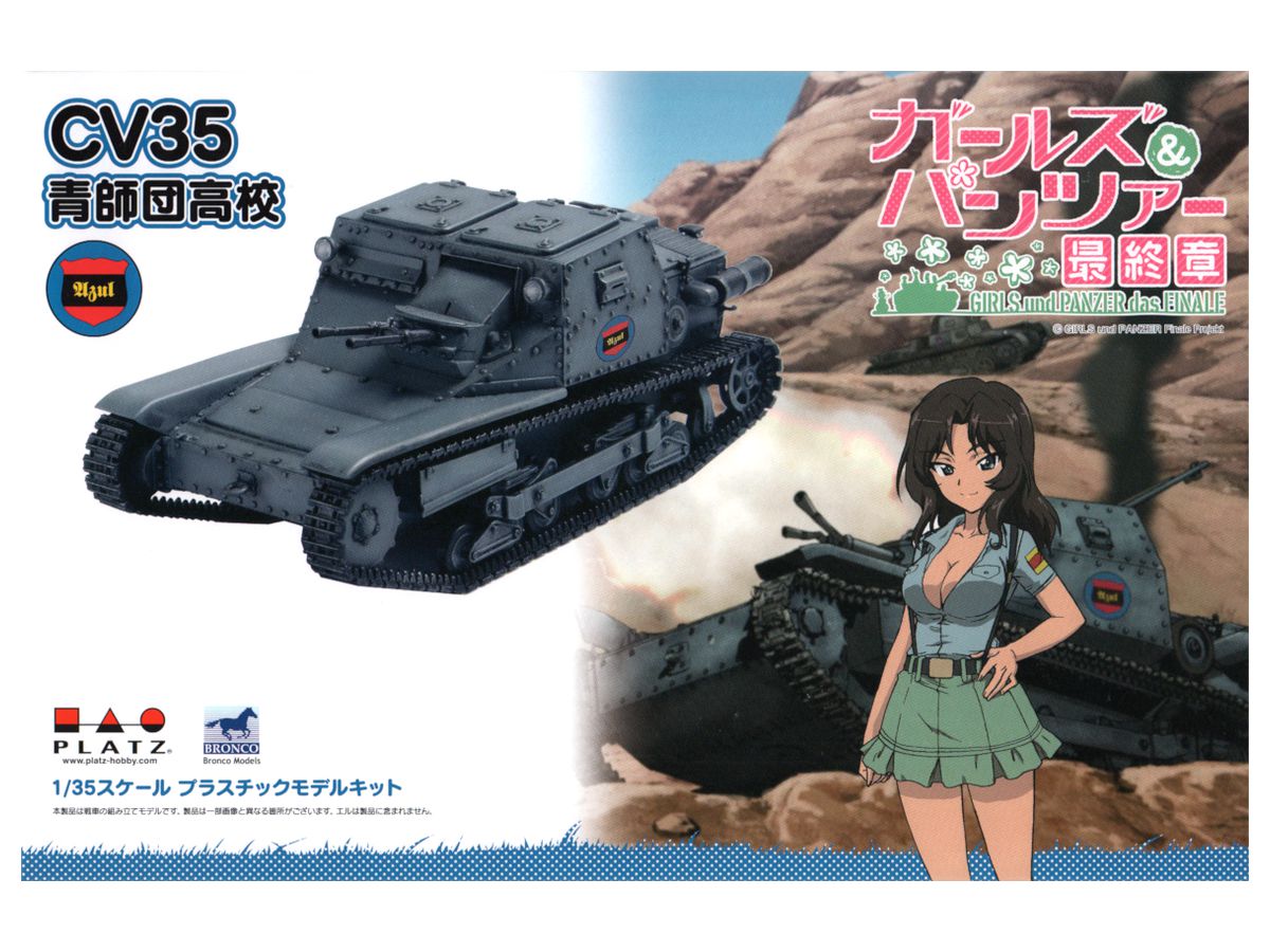 Girls und Panzer: Type 89 I-Go Kou Duck Team | HLJ.com